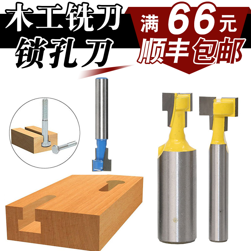 High - grade 1 4 carpenter - milling cutter lock - hole knife - frame frame - cutter - carving knife - knife