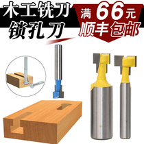 High-grade 1 4-handle woodworking milling cutter keyhole knife keyhole knife photo frame hanging hole knife photo frame knife gong knife carving knife