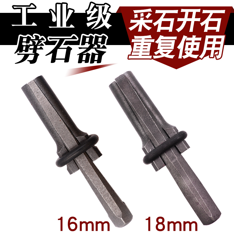 Stone Instrumental Wedge Iron Open Stone Tool Clamp Sheet Mining Stone Tool Electric Hammer Drill Drilling Stone Stone Stone Open Stone Three-Combined Chisel Mining Stone Wedge