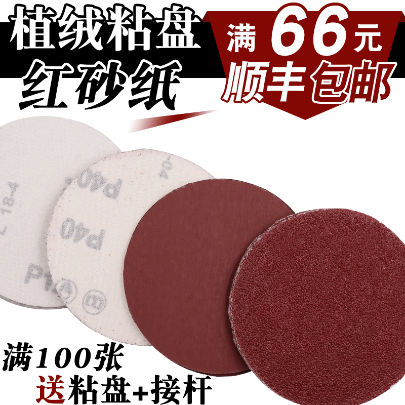 Sand paper corner mill grinding 4 inch sticky sandpaper electric grinding wheel paper polished raw stone bodhi tissue peeling