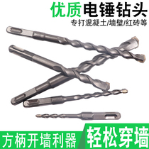 Extended square handle electric hammer drill bit four pit construction workers through the wall concrete impact drill alloy 250-350mm