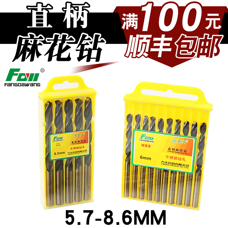 Square king factory direct twist DRILL hole reaming drill Twist DRILL bit TWIST DRILL 5 7-8 6MM