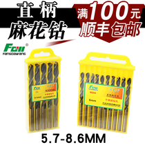 Fang Dawang factory direct sales of twist drill bit drilling reaming drill twist drill drill bit twist drill 5 7-8 6MM