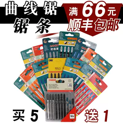 Fine extended jigsaw blade total length 77mm-250m woodworking saw blade saw metal wooden strip