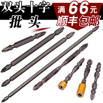 Boutique nunchaku alloy steel electric screwdriver batch head pneumatic wind batch Tsui strong magnetic Phillips screwdriver tool