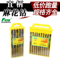 Stainless steel drilling high speed steel straight shank twist drill steel drilling metal drilling Fang Dawang