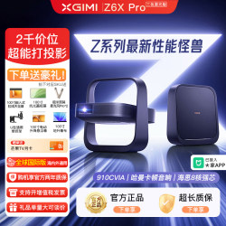Xgimi Z6X Pro Three-Color Laser Projector Home Use 1080P Full Hd Thin and Light Living Room Guesthouse Hotel Projector Office Home Bedroom Theater Eye Protection Global Overseas Version Projector