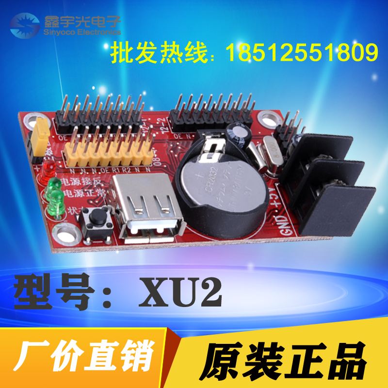 Carle LED display advertising screen control card U disk XU2 XU3X2XU8 control card single and double color LED billboard lights