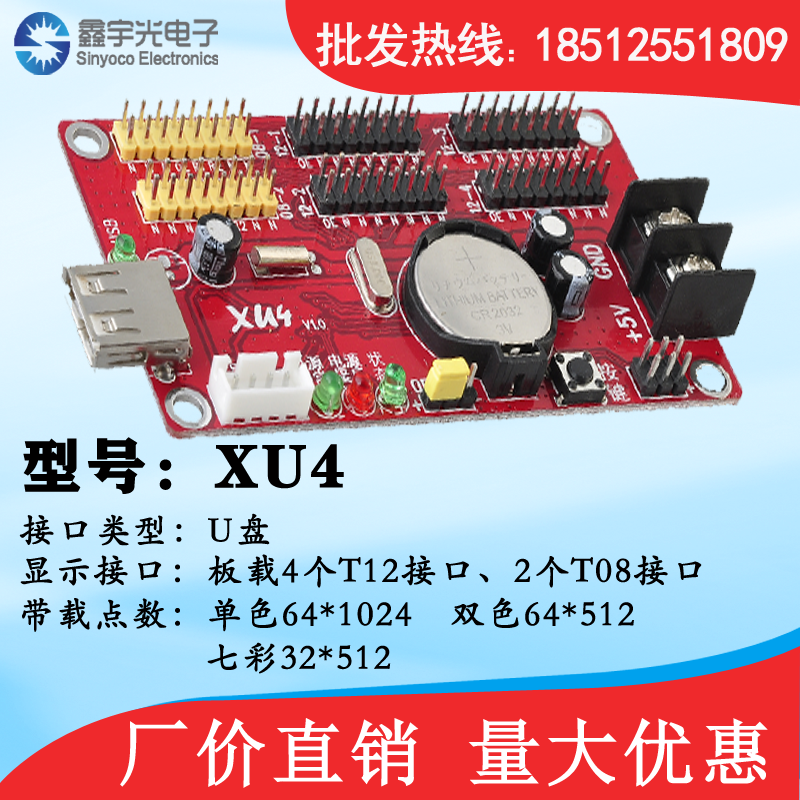 Carle Control Carl Control Card LED Disk Control Card Control Card U4