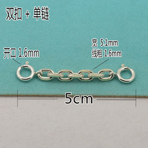 925 Silver Chain Diy Handmade Accessories Coarse 5 1mm Taijiao Chain Men And Women Bracelet Necklace Lengthened Extended Safety Chain