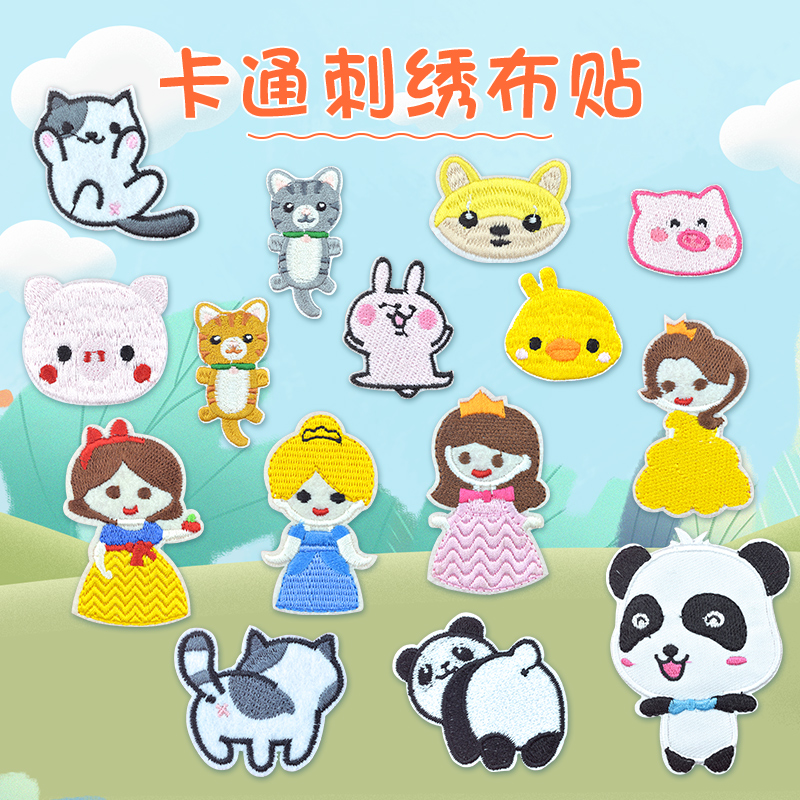 Children's clothes repair programming cloth stickup fashion diy cartoon pattern embroidered with flower breaking hole no-mark repairing ironing patch