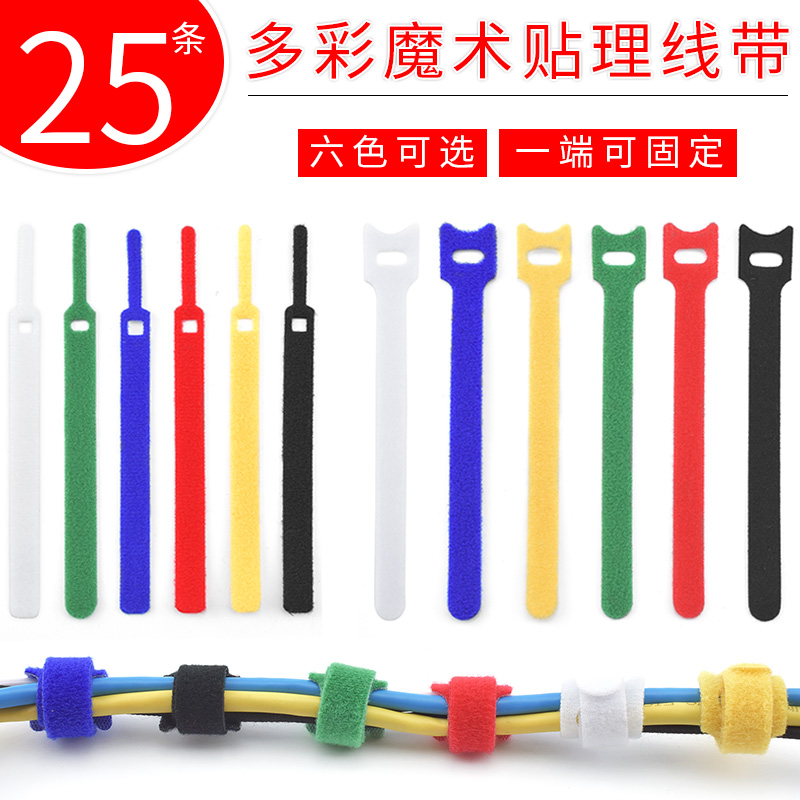 Velcro cable tie self-adhesive back-to-back computer charging data cable fixing bundled cable with self-adhesive strap