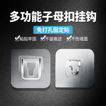 Child buckle deduction punch alphabet strong paste transparent uncover adhesive hook multi-function fixer button