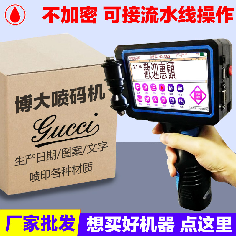 Spray code machine handheld spray code machine production date jet code machine handheld jet code machine spray code machine handheld