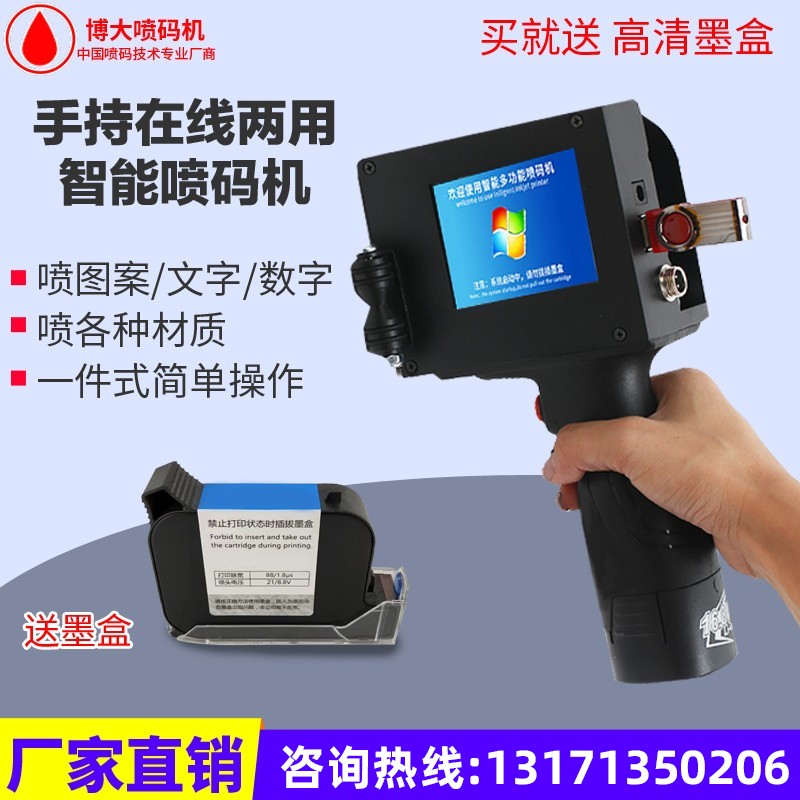 Boda fully automatic handheld inkjet printer bar two-dimensional code food production date coding machine handheld online