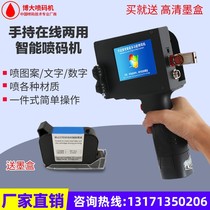 Bobig fully automatic handheld spray code machine bar two-dimensional code food production date Code Machine handheld online