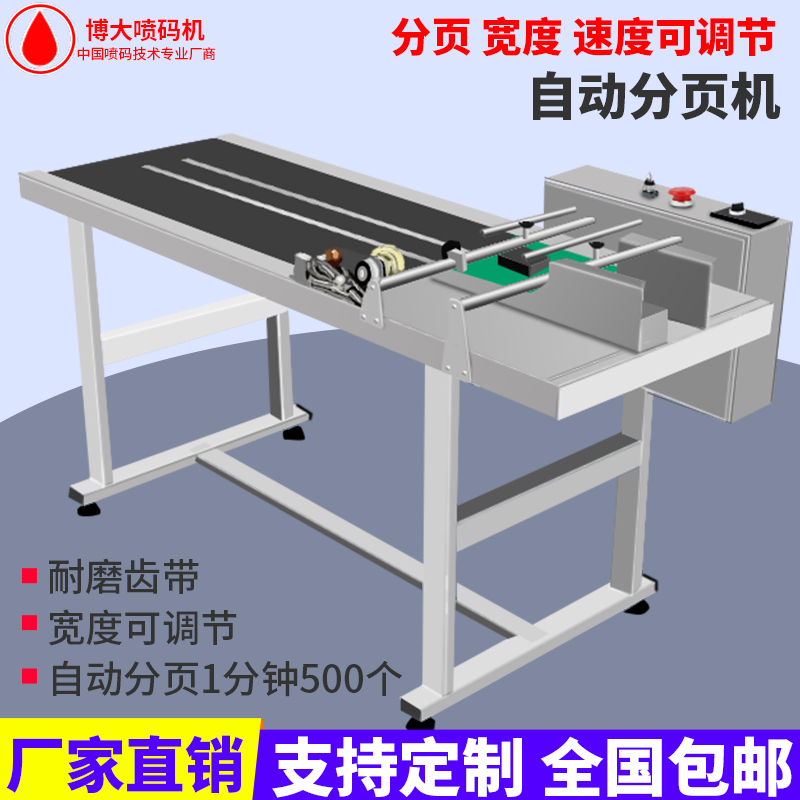 Paging machine inkjet coding machine paging machine plastic bag paging machine assembly line paging machine card paging machine - Taobao