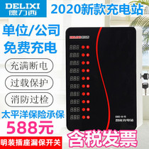 Delixi 10 charging station company unit factory employee battery car free charging pile fire acceptance inspection