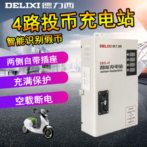 Dilixi 4-way electric vehicle intelligent cell charging station electric bottle charging pile wall-mounted coin charging station