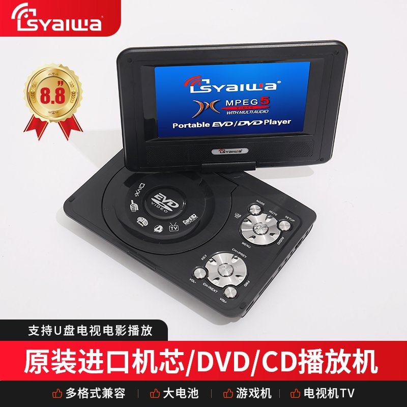 New original dress Import 8 8 Mobile EVD DVD Player U Disc Game DVD Player All-in-one Poop VCD-Taobao