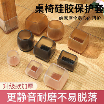 Silent felt table and chair foot cover universal chair foot cover Silent felt table and chair foot cover universal chair foot cover