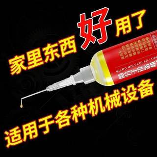 家用防锈润滑油多功能机械链条轴承门锁跑步机缝纫机油保养神器