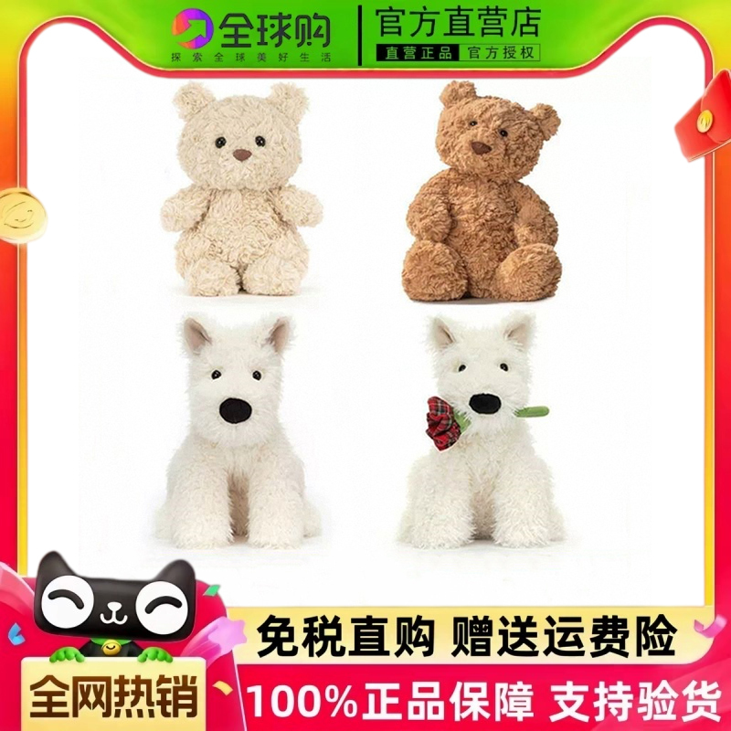 [Inventory Special Offer] Jeiiycat Barcelona Bear Plush Toy Teddy Bear West Highland Doll Birthday Gift