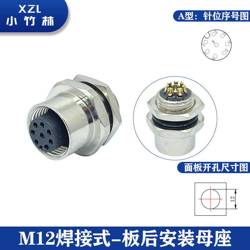 Manufacturers sell M8 connector flange seat aviation plug panel welding 3 4 5 8-core M12 waterproof connector