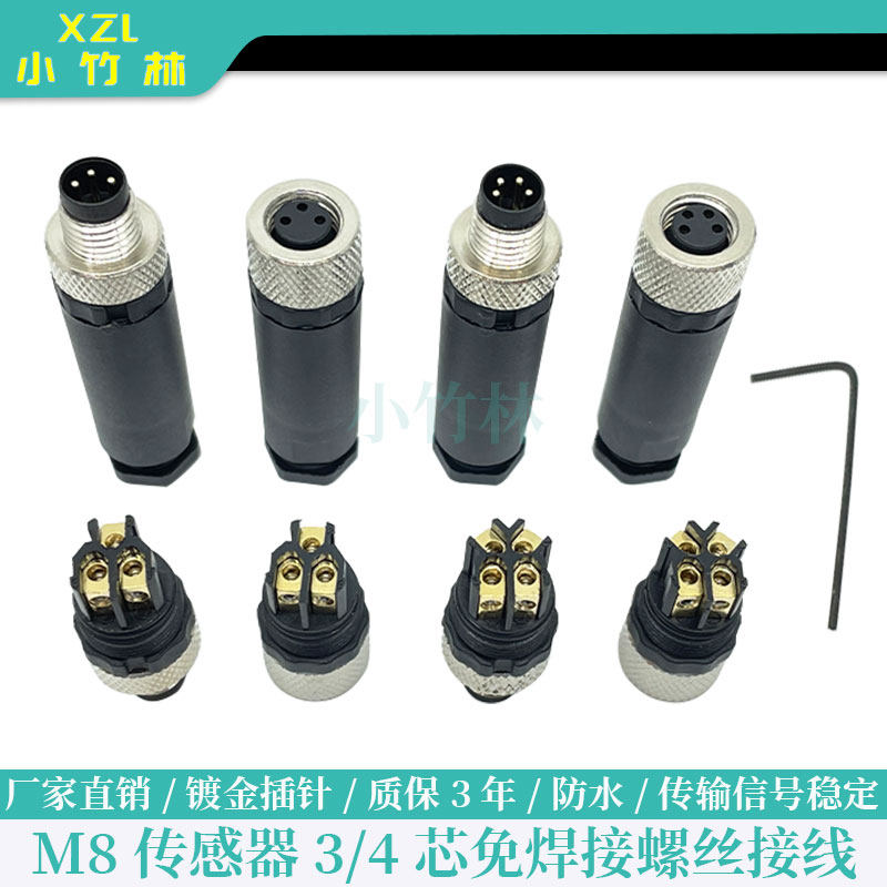 Spot supply M8 aviation plug connector 3 core 4 core proximity switch straight head signal sensor M8 connector