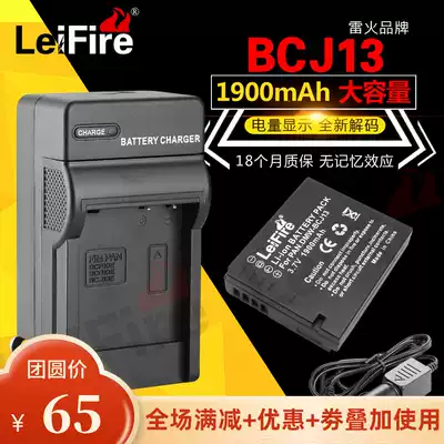 For Panasonic DMC-LX5 LX5GK LX7 LX7GK DMW-BCJ13E Camera Battery Charger car charger