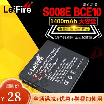 Panasonic CGA-S008E battery VW-VBJ10 DMC FS3 FS5 FS20 FX500 FX520 GK