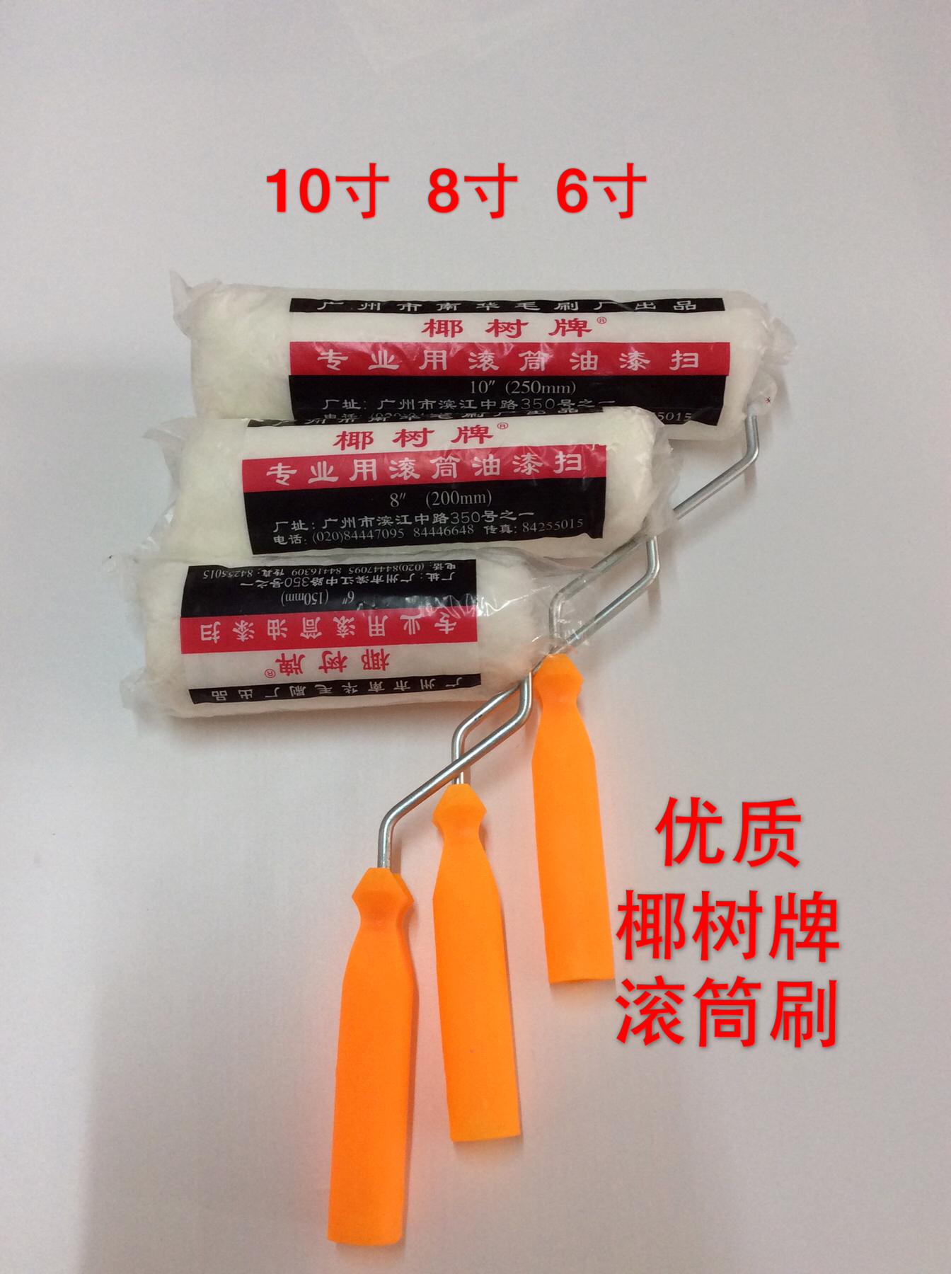 Coconut tree brand long-haired roller brush latex paint paint paint special roller brush paint sweep brush wall roller brush
