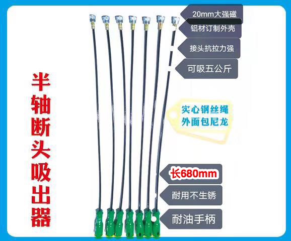 Super-strong magnetic rod suction tricycle half-axis broken head tool suction lever electric tricycle repair tool big magnet