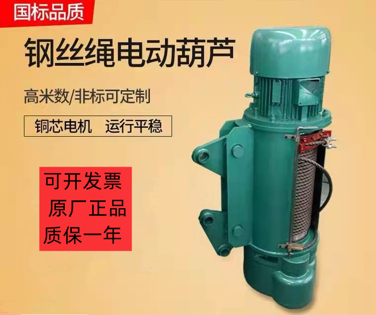 CD1 wire rope electric crane 380v1 ton 2 3 5 10 tons 6 9m aerial crane remote control lifting distribution