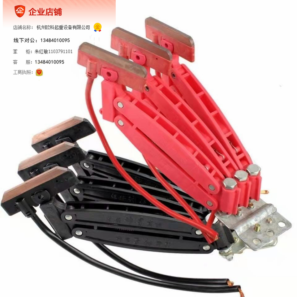 HY double arm seamless slip touch line collector 3 grade 4P60A crane puller H304-60A carbon brush head