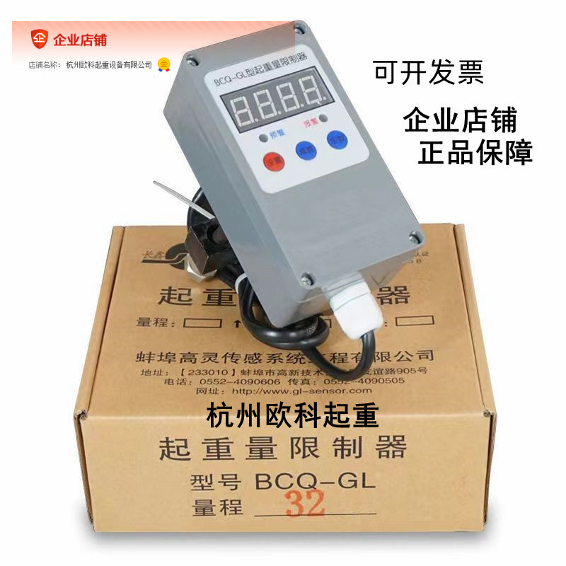 BCQ - GL original factory 1 ton 235T lifting weight limiter driving overload limiter Bengbu Gaoling