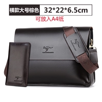 Горизонтальный большой коричневый цвет (отправляющий кошелек)