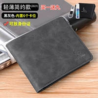 Черный разрез купить один, получите девять