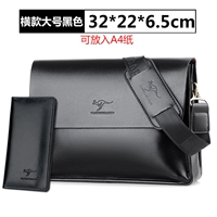 Большой черный бумажник