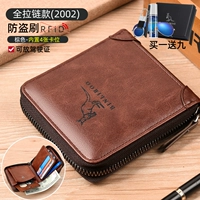 2002 Браун (купить один, получи один бесплатный девять)