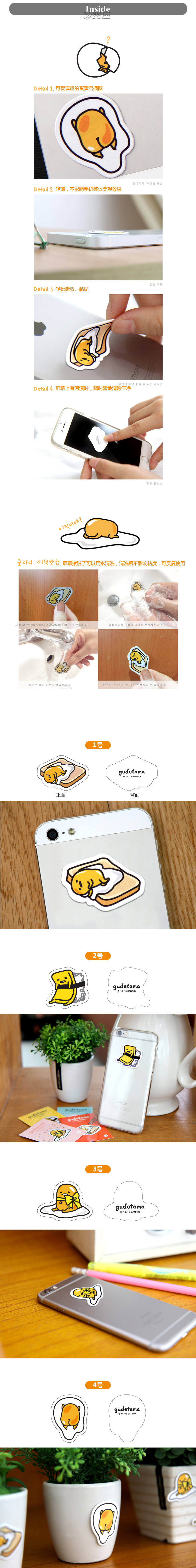 Autocollant pour téléphone portable GUDETAMA - Ref 1367651 Image 8