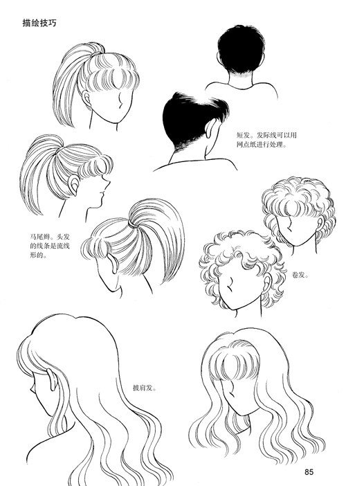 4japanese Manga Hand Painted Techniques Classic Tutorial