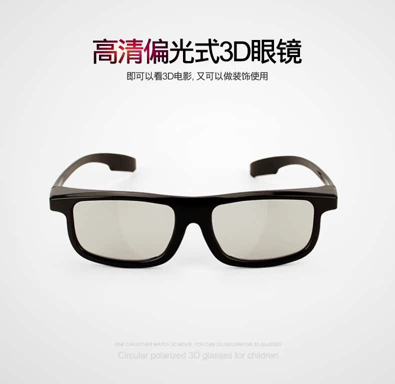 Lunettes 3D - Ref 1239963 Image 10