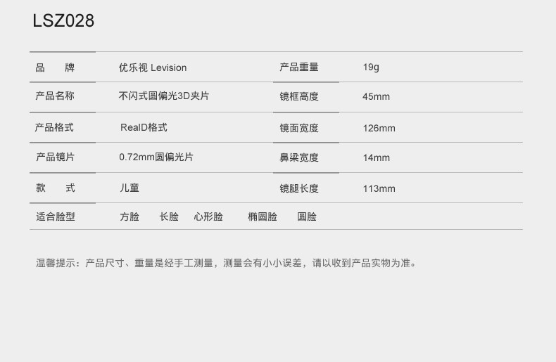 Lunettes 3D OTHER   - Ref 2621592 Image 10