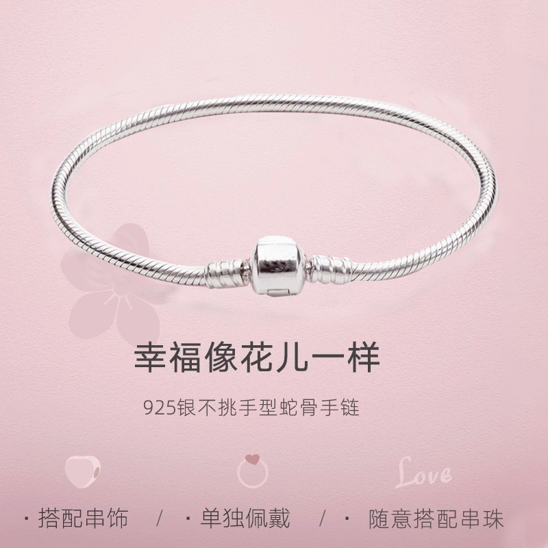 Basic Bracelet Girls Handmade Bracelet Sterling Silver Wearable Pandora Beaded Panjia Style 925 Kidsren's DIY Snake Bone