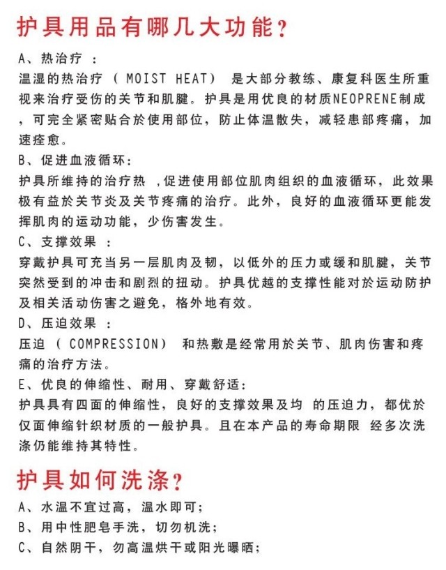 Protection sport - Ref 586085 Image 15