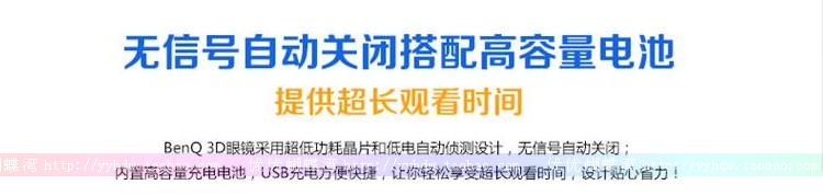 Lunettes 3D BENQ   - Ref 2627816 Image 16