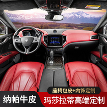 Maserati Interior Retrofit GT Giboli Levante President Change Starry Sky Top Seat Bag Genuine Leather Retrofit