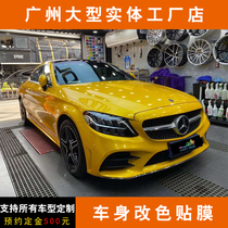 Car Bodywork Membrane Change Color Film Full Car Cling Film Bodywork Change Color Lacquered Surface Protection Matt Frosted Anti-Scraping Personality Customize