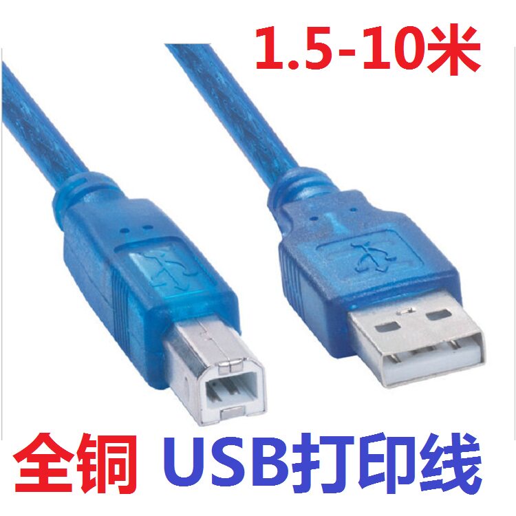 USB printer cable 2 0 square port data cable 5m extension cable 10m signal cable All copper shielded